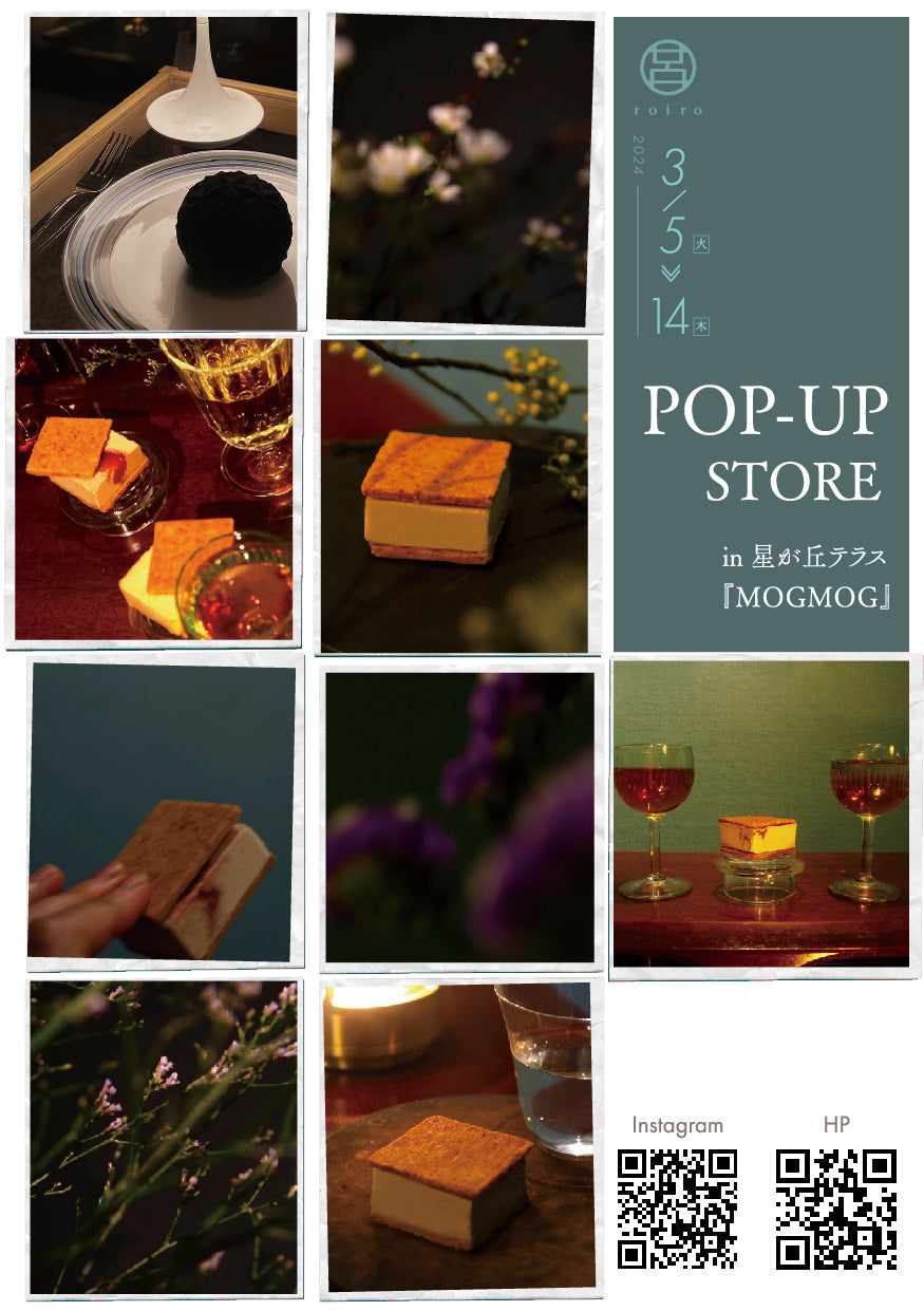 【 3/5-3/14 】POP-UP STORE @名古屋　星ヶ丘テラスにて開催します